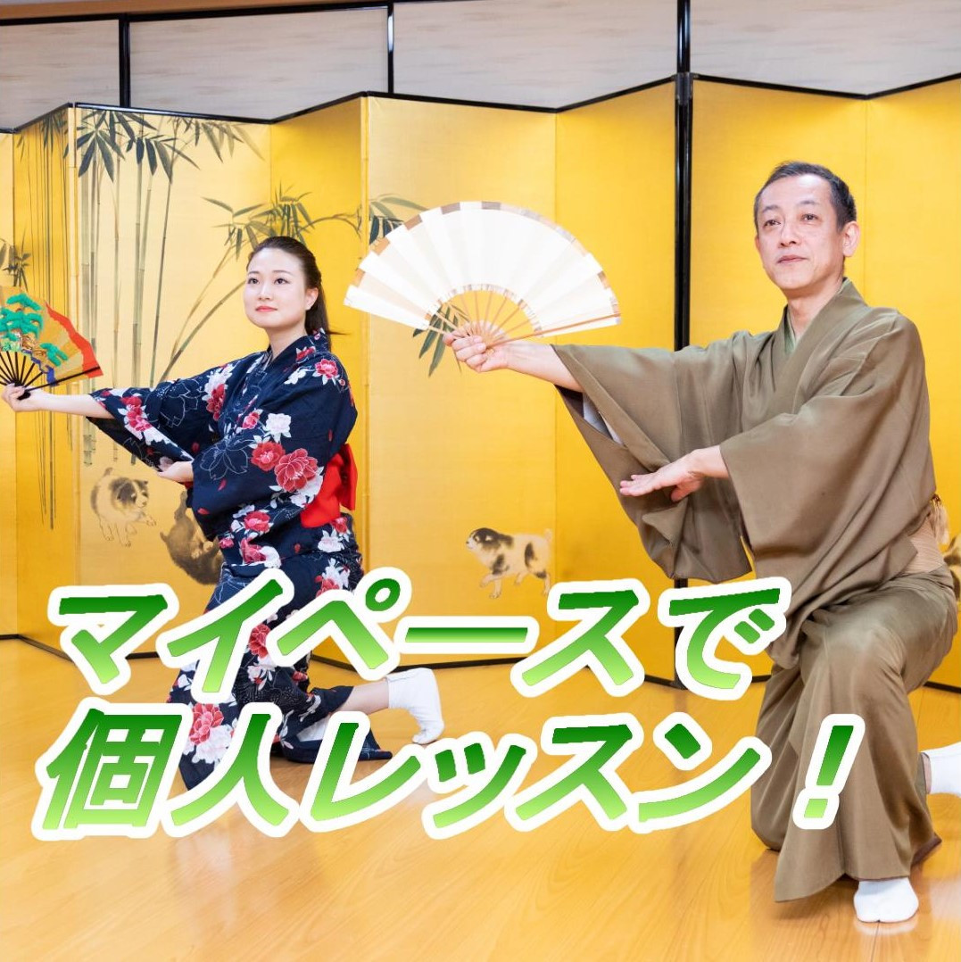 大阪で、習い事、出会いをお探しなら、日本舞踊の扇流へ！