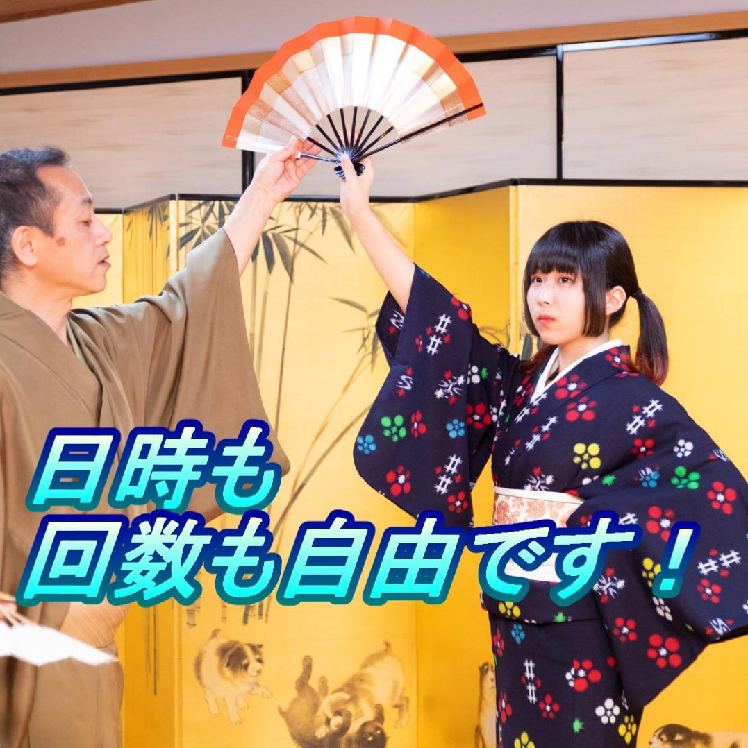 【扇流】【大阪】あなた自身にごうほうびを！おすすめ、日本舞踊　扇流！