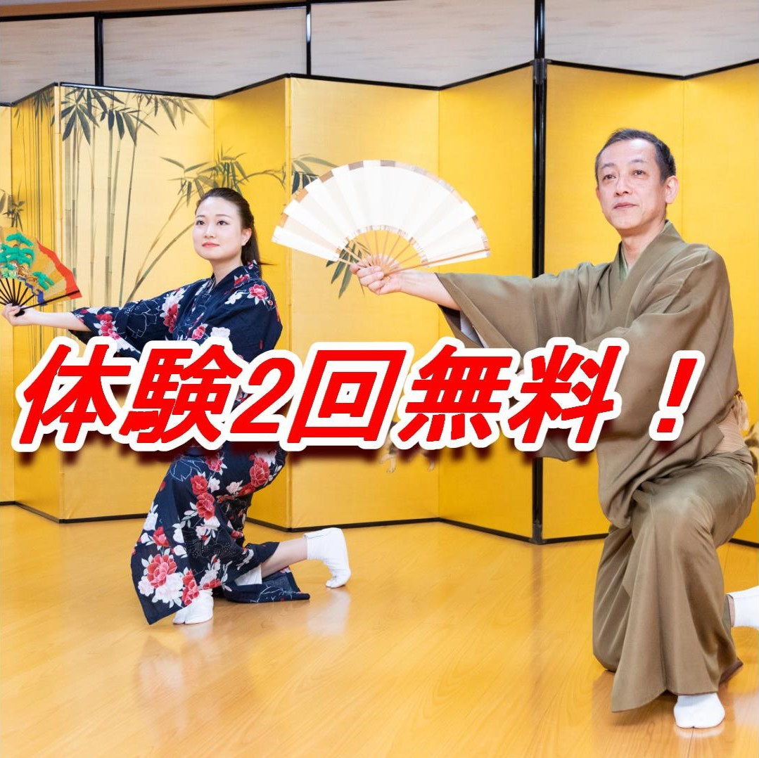 体験2回無料！大阪で、習い事、出会いをお探しなら、日本舞踊の扇流へ！