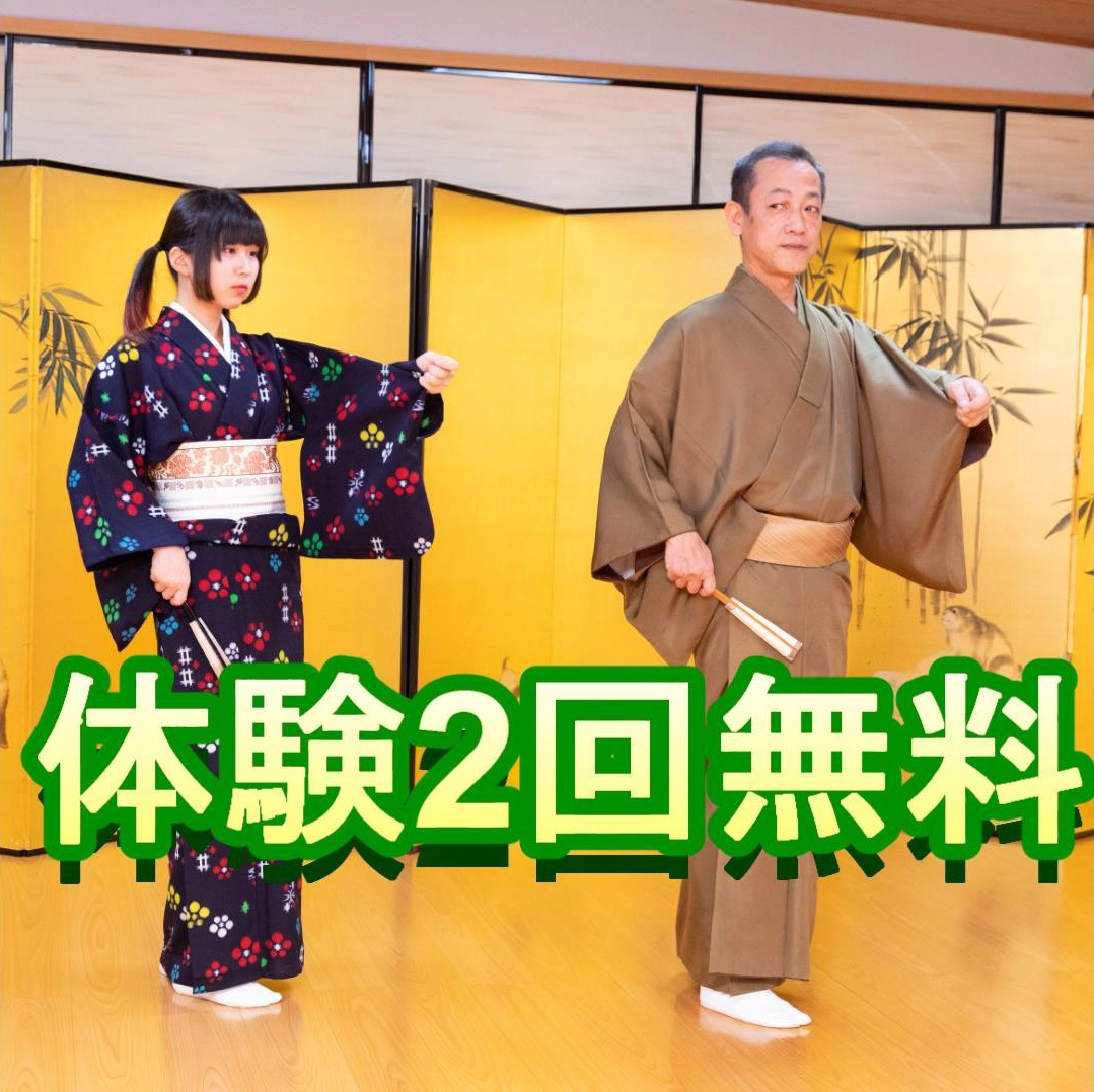 大阪で、大人の習い事をお探しなら、日本舞踊の扇流へ！体験2回無料！